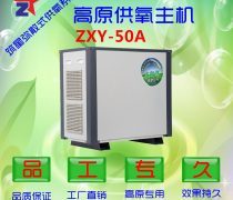 青海高原制氧機優(yōu)質(zhì)商家置頂推薦產(chǎn)品